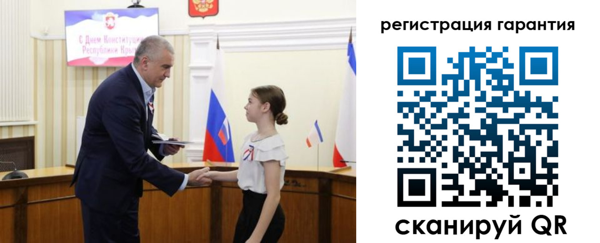 прописка для школы в Севастополе