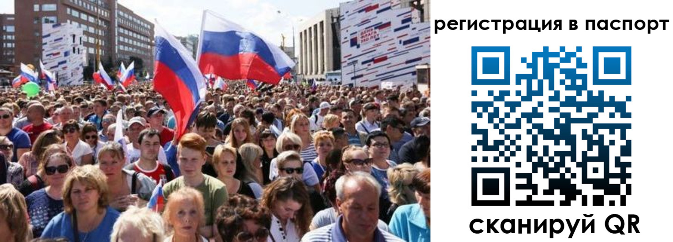 временная регистрация недорого в Севастополе