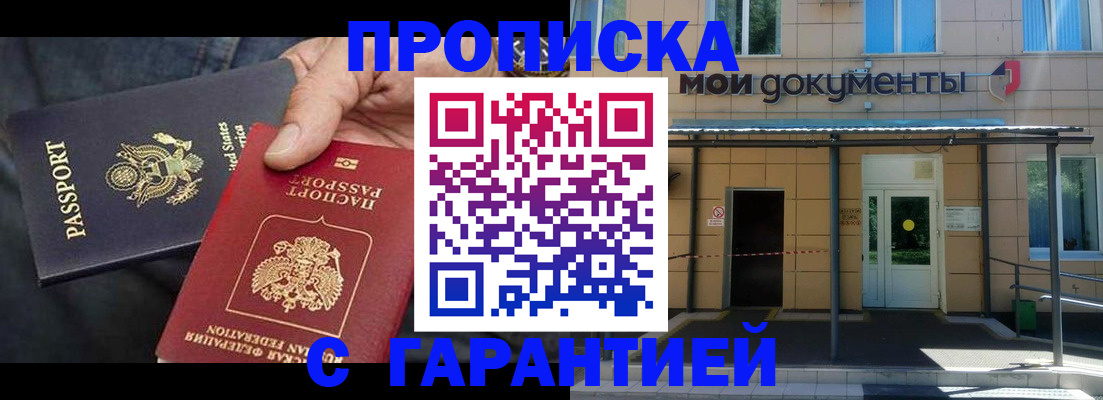 временная регистрация поиск в Севастополе
