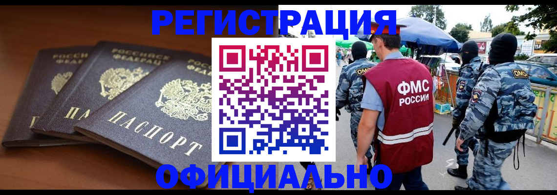 прописка поиск в Севастополе
