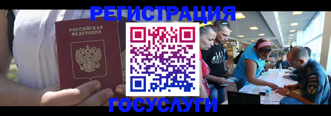 прописка для военкомата в Севастополе