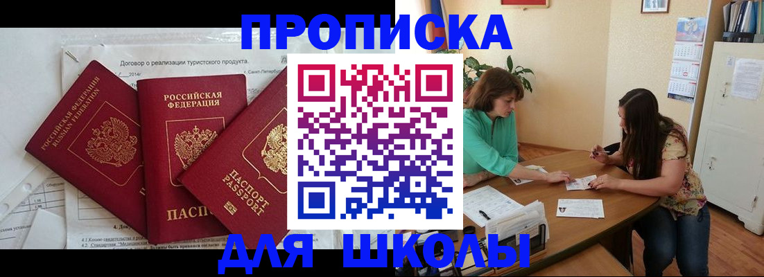 временная регистрация надежно в Севастополе