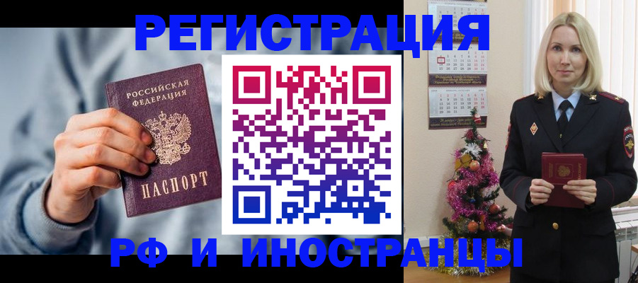 временная регистрация для школы в Севастополе