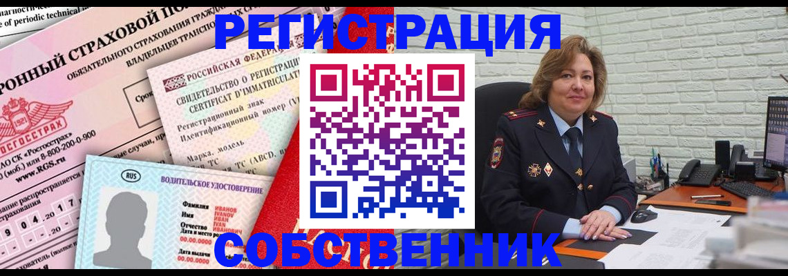 прописка законно в Севастополе