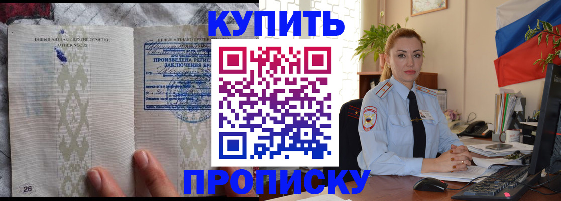 прописка поиск в Севастополе