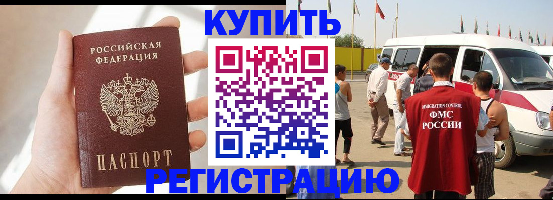 прописка для кредита в Севастополе